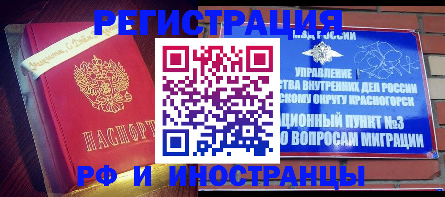 прописка для военкомата в Ясногорске