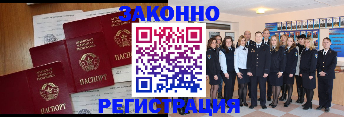 временная прописка в Ясногорске