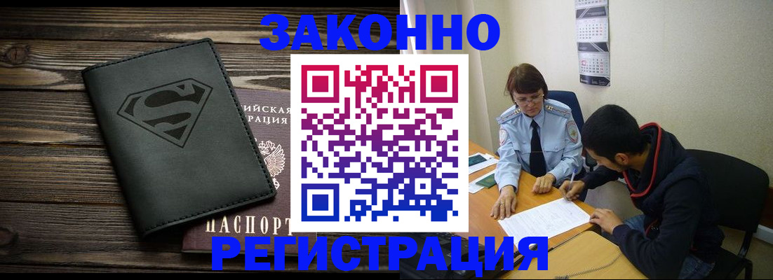 временная регистрация для всех в Ясногорске