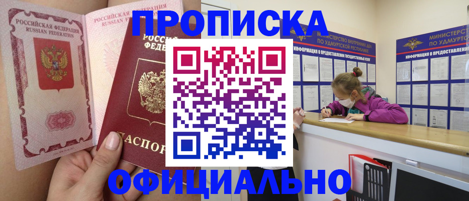 прописка для школы в Ясногорске