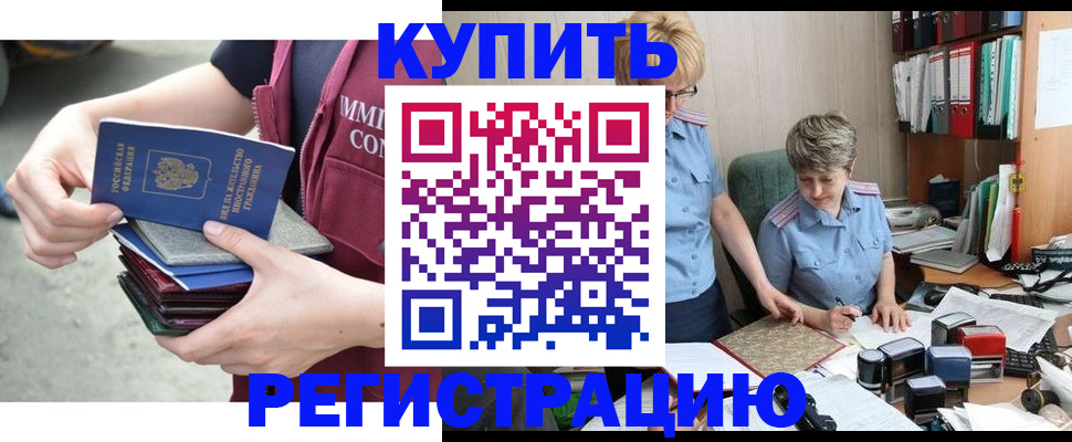 временная регистрация гарантия в Ясногорске