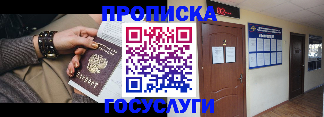 временная регистрация адрес в Ясногорске