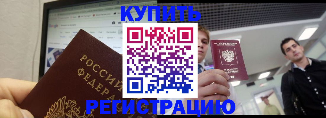 временная регистрация 2025 в Ясногорске